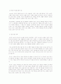 관계 중심 전도를  읽고 3페이지