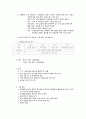 보건진료원의 목적, 역할, 교육, 관련법규 및 보건진료소의 년간, 월간, 주간 사업 8페이지