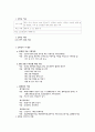 보건소의 현황, 역할, 기능, 부서, 인력 등 5페이지
