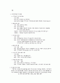 보건소의 현황, 역할, 기능, 부서, 인력 등 7페이지