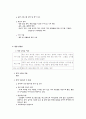 보건소의 현황, 역할, 기능, 부서, 인력 등 10페이지