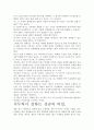 [우수 평가 자료]지두력.- 저자가 말하는 핵심 교훈과 시사점. 3페이지