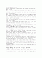 [우수 평가 자료]지두력.- 저자가 말하는 핵심 교훈과 시사점. 4페이지