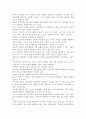 [우수 평가 자료]지두력.- 저자가 말하는 핵심 교훈과 시사점. 5페이지