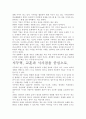 [우수 평가 자료]지두력.- 저자가 말하는 핵심 교훈과 시사점. 6페이지