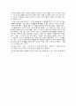 일반화학 실험 - 알코올의 증류 6페이지