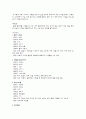 일반화학 실험 - 카페인의 추출 2페이지