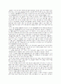 일반화학 실험 - 카페인의 추출 5페이지