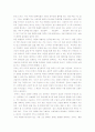 우리 학문의 길  4페이지