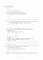 교육법규의 이해 2페이지