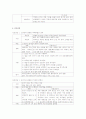 PED CASE 소아과 케이스 26페이지