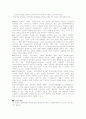 PED CASE 소아과 케이스 37페이지