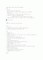 PED CASE 소아과 케이스 42페이지