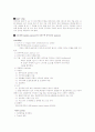 PED CASE 소아과 케이스 44페이지