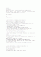 PED CASE 소아과 케이스 47페이지