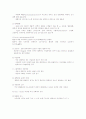 PED CASE 소아과 케이스 49페이지