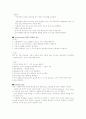 PED CASE 소아과 케이스 59페이지
