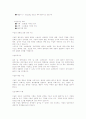 PED CASE 소아과 케이스 64페이지