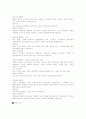 PED CASE 소아과 케이스 67페이지