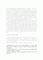 심리학의 오해 2페이지