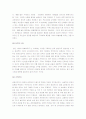 비영리단체의 경영  독후감 3페이지