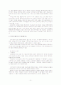 모세오경의 문화적 배경 10페이지