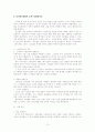 모세오경의 문화적 배경 13페이지