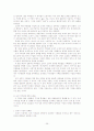 모세오경의 문화적 배경 25페이지