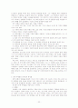 모세오경의 문화적 배경 33페이지