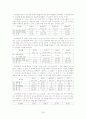 모세오경의 문화적 배경 36페이지