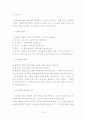 오경과 구약의 언약신학 15페이지