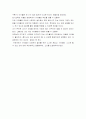 팔 없는 사람을 그리는 아이들(감상문) 4페이지