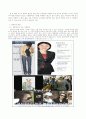 명품과 소비문화 7페이지