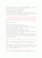 미셸 투르니에 [환상여행] 3페이지