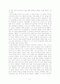 박정희 평전(저자 - 전인권) 3페이지