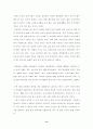 초등학교 교사들의 주거문화에 관한 연구 13페이지
