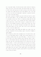 초등학교 교사들의 주거문화에 관한 연구 24페이지