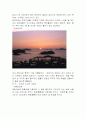 보배로운 섬, 진도군(珍島郡) 부동산 투자전략 3페이지