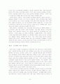 비정규직 노동자에 관한 연구 - 교육부문 기간제 교사를 중심으로 27페이지