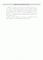 인플레이션이 한국경제에 미치는 영향 7페이지