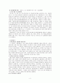 국가유공자 가산점제도의 위헌여부와 헌재의 태도 변화 5페이지