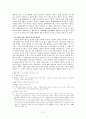 국가유공자 가산점제도의 위헌여부와 헌재의 태도 변화 7페이지