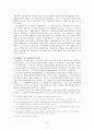 국가유공자 가산점제도의 위헌여부와 헌재의 태도 변화 12페이지