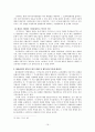 국가유공자 가산점제도의 위헌여부와 헌재의 태도 변화 18페이지