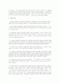 국가의 국민의 기본권 보호의무와 헌법재판소의 통제 8페이지