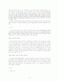 변호인의 조력받을 권리와 헌재의 입장 14페이지