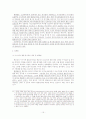 변호인의 조력받을 권리와 헌재의 입장 15페이지