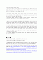교육행정학 3페이지
