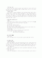 구역조직을 가정교회로 바꾸라 4페이지