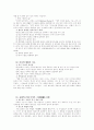 구역조직을 가정교회로 바꾸라 5페이지